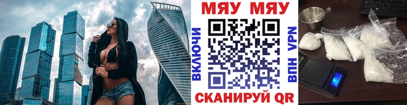 Меф мука Купить закладки Кудрово